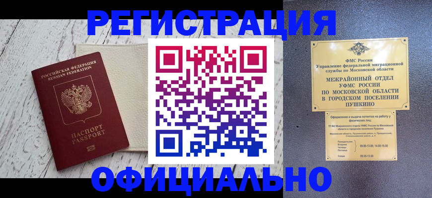 временная регистрация для всех в Тихвине