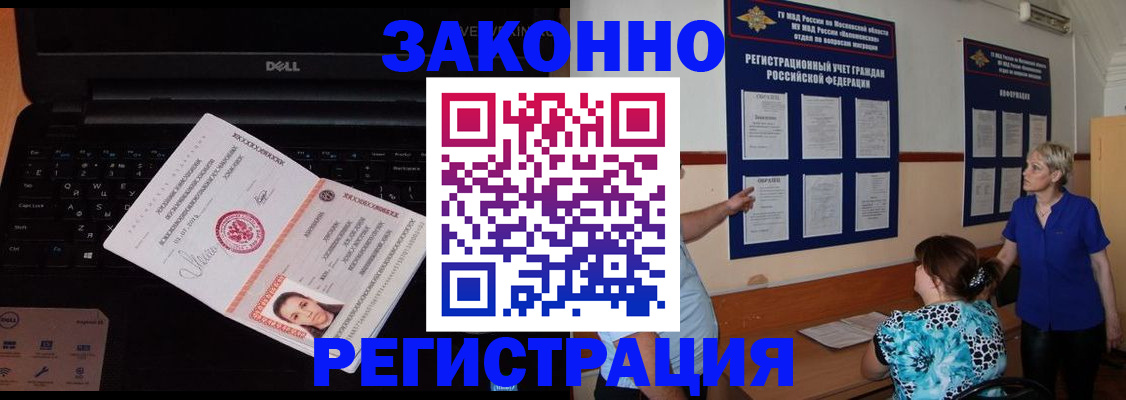 временная регистрация недорого в Тихвине